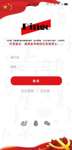 22107290111—侯轲—登录页