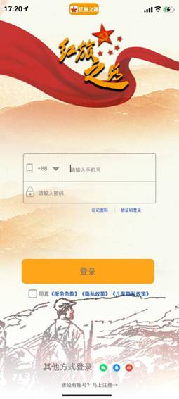 22107120114-杨佳宇-登录页