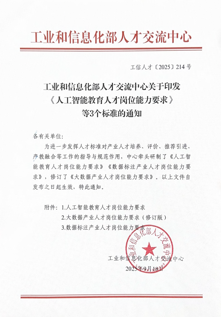 微信图片_20250924111751.png