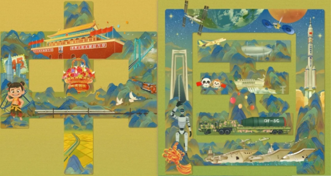 我爱你，中国！