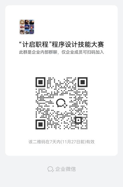 码力觉醒，逐光启程！程序设计技能大赛邀你应战