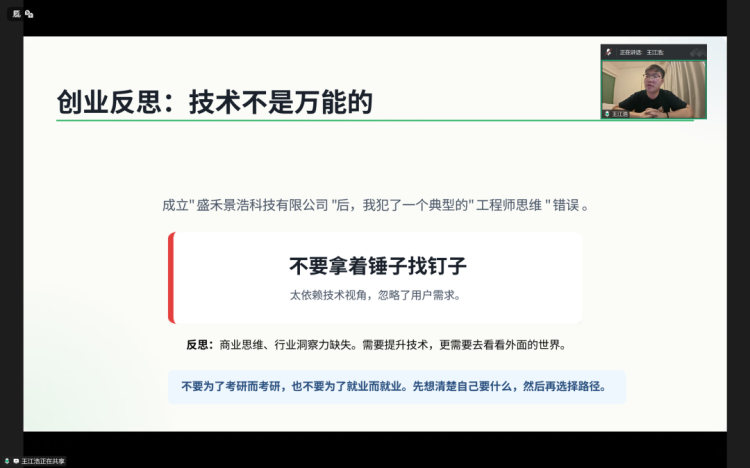 代码种进农田里！  这场智慧农业线上讲座  圆满落幕
