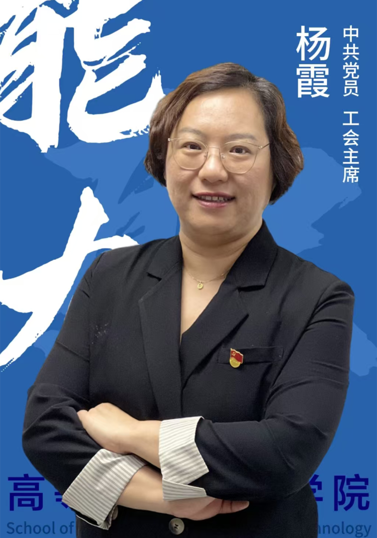 第一排 12.杨霞.png