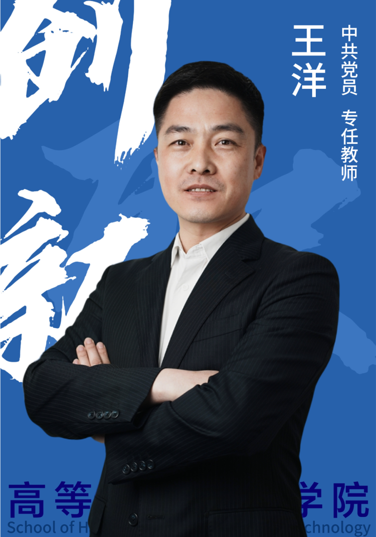 第二排 21.王洋.png