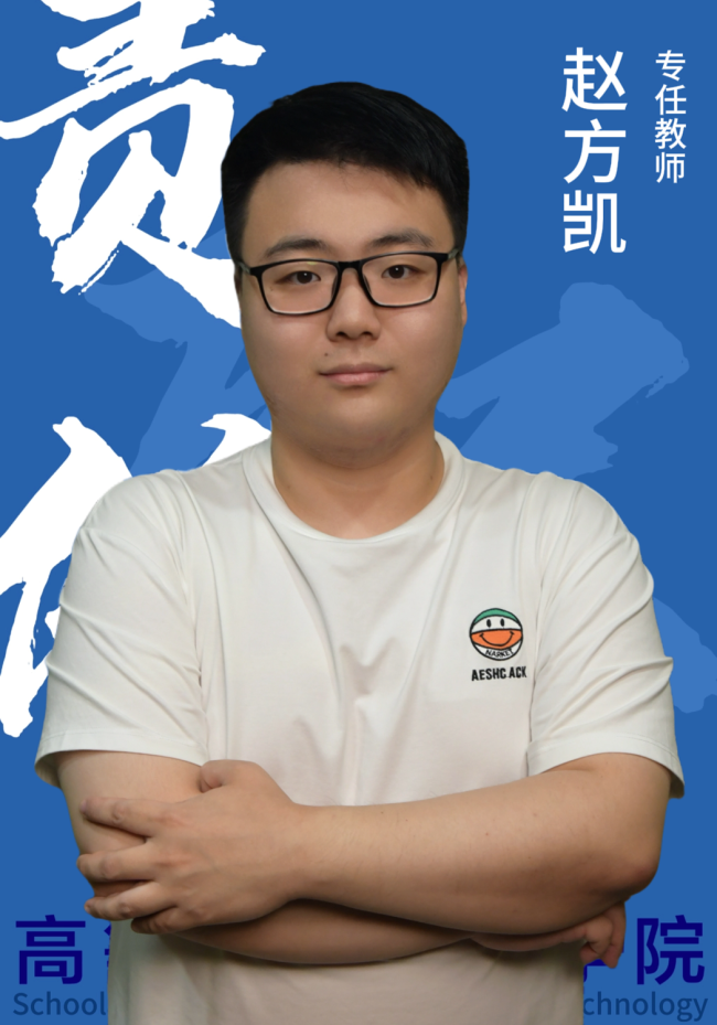 赵方凯