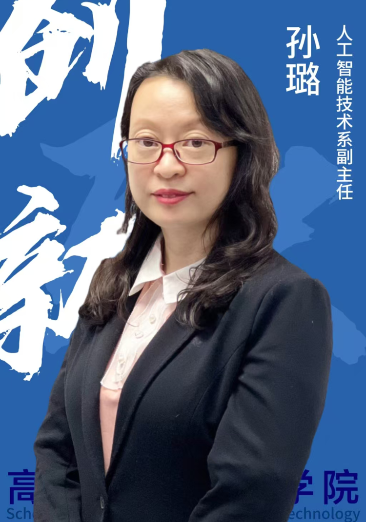 第一排 8.孙璐.png