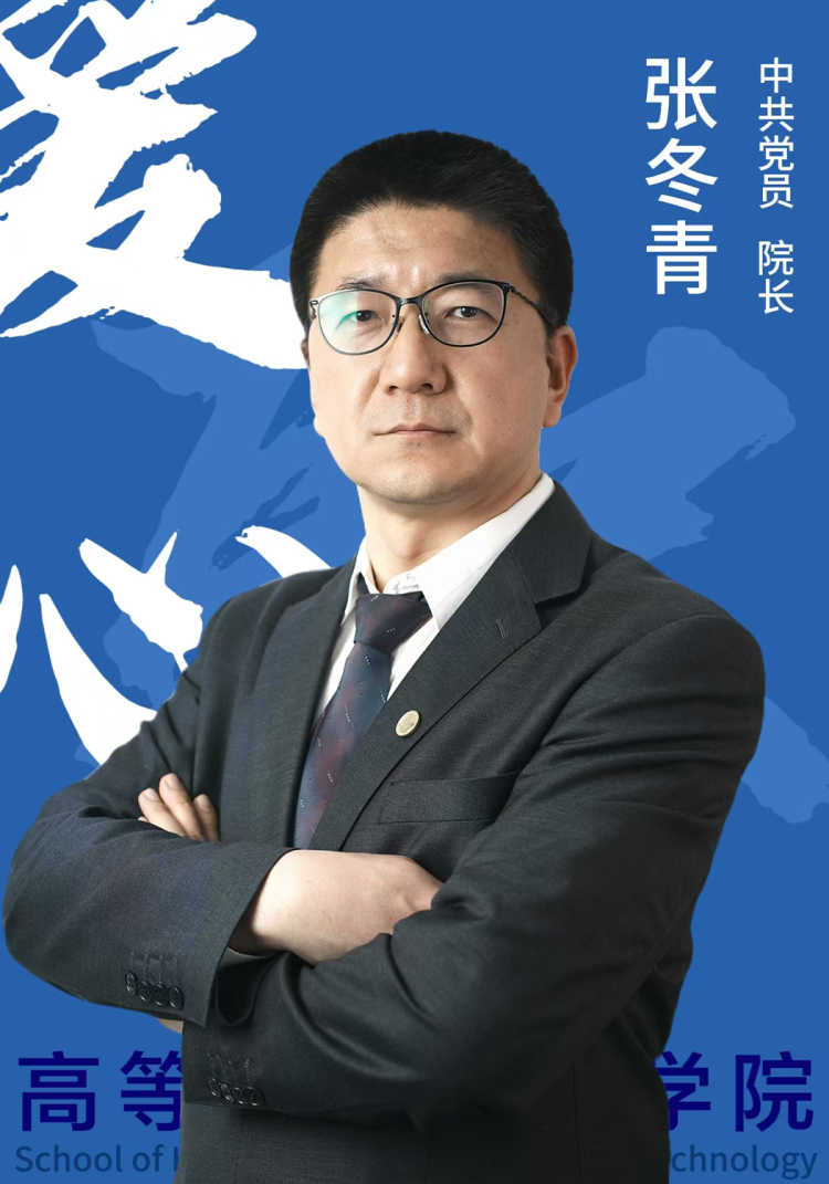 第一排 1.张冬青.png