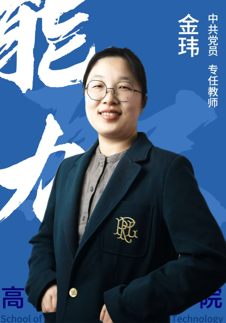 第二排 24.金玮.png