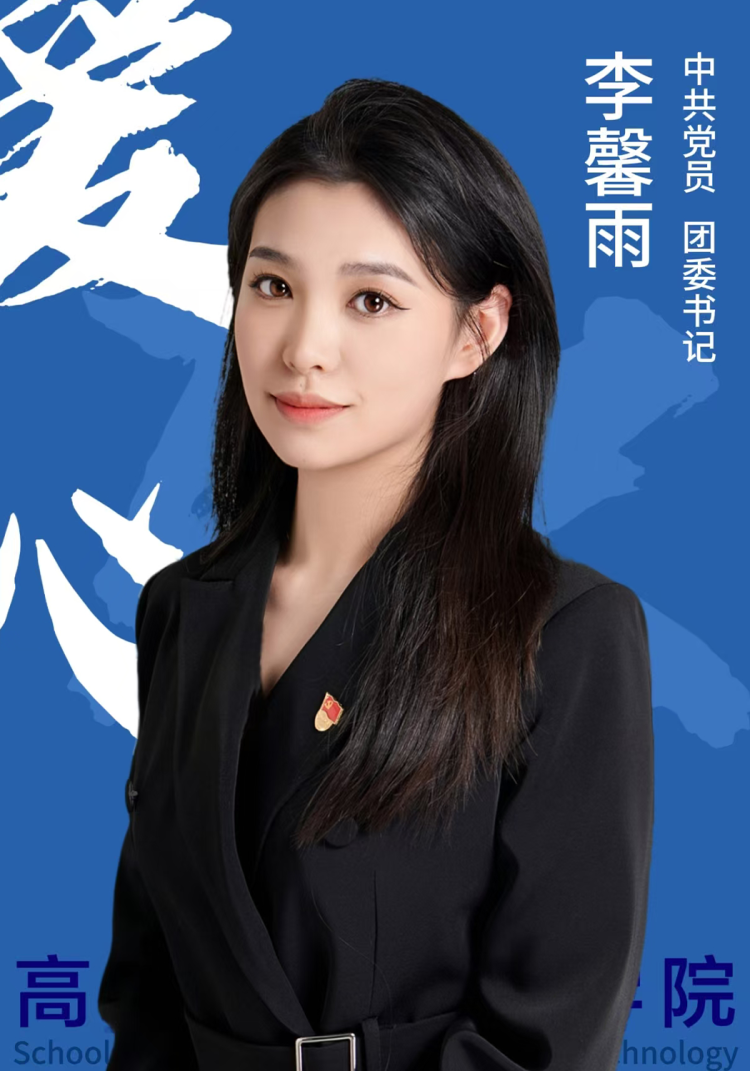 第一排 9.李馨雨.png