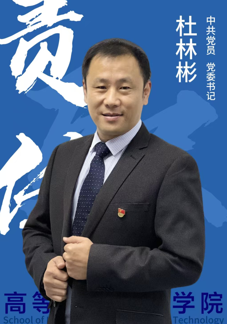 第一排 2.杜林彬.png