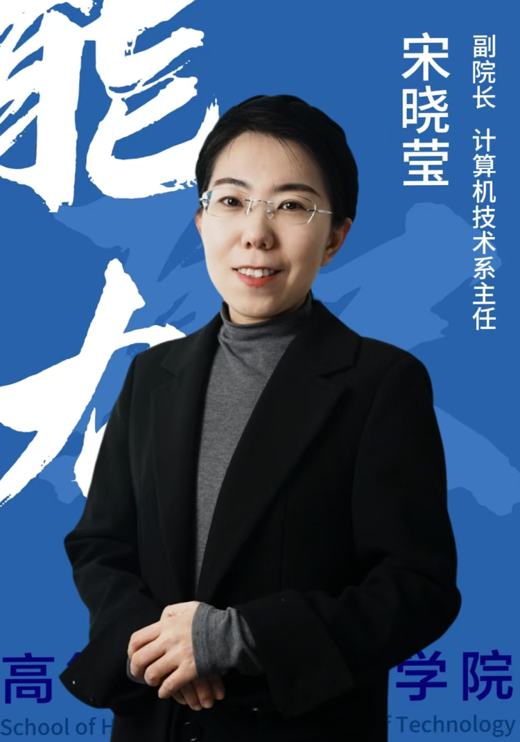 第一排 3.宋晓莹 .png