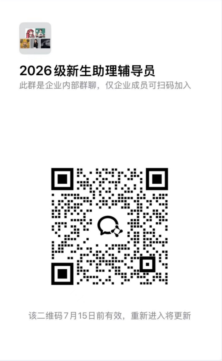 微信图片_20260805183335_186_2.png