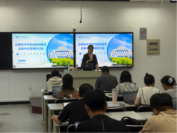 应用技术学院召开学院创新班教学及集中式授课研讨交流会